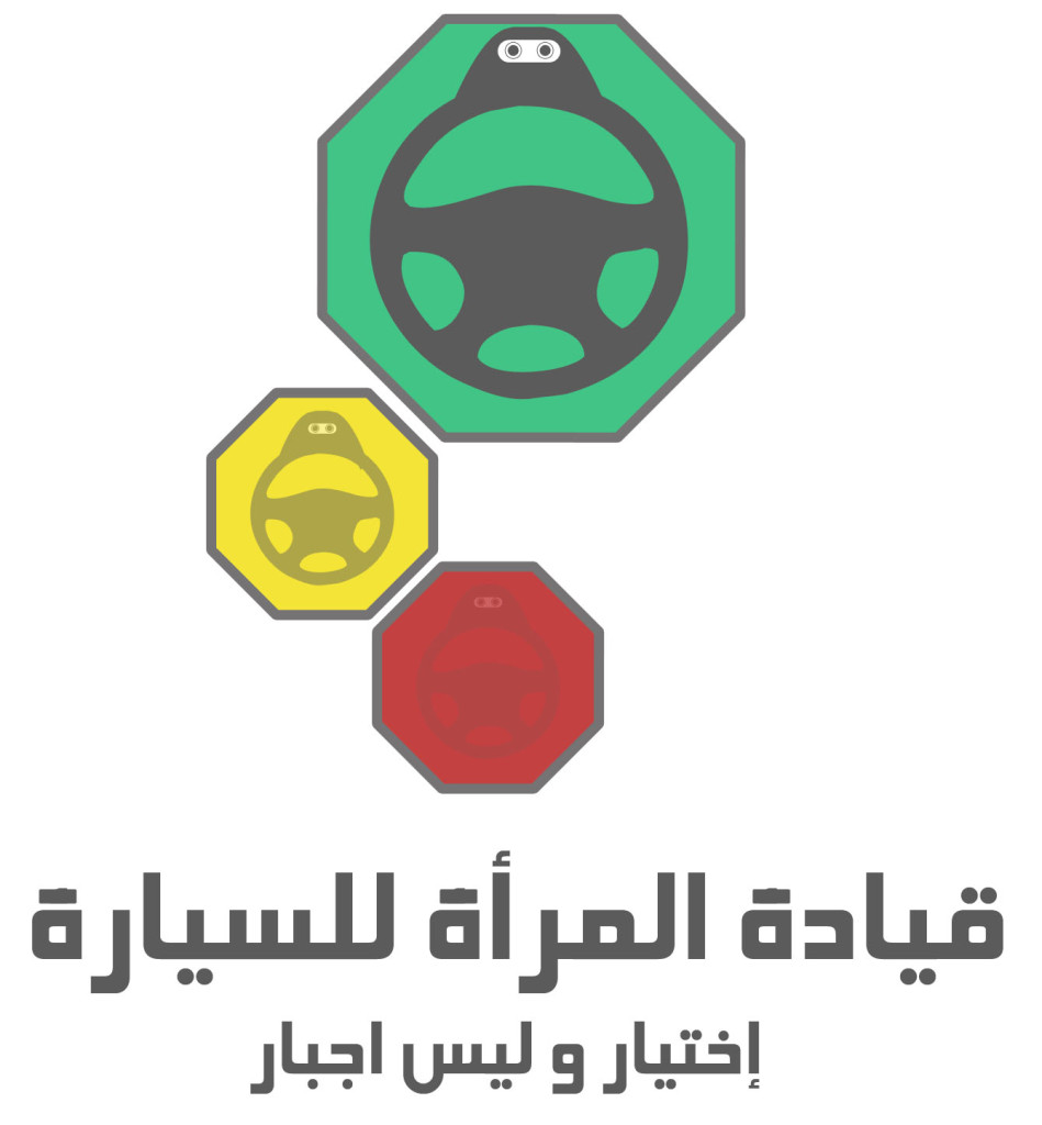 saudipetitionnumberone