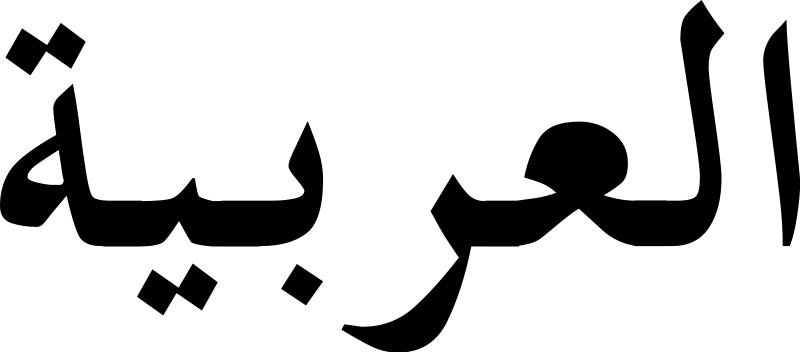 arabicarticle