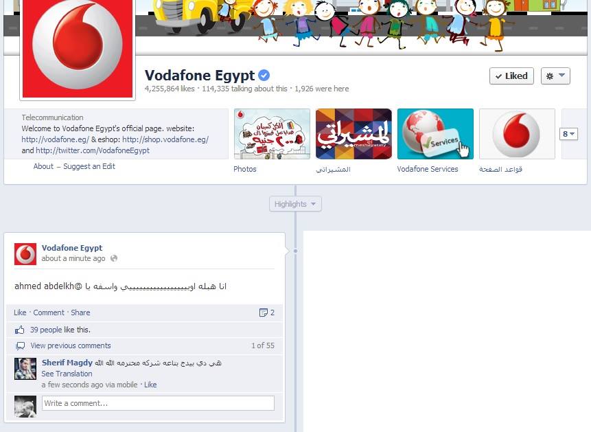 VodafoneEgyptslipup