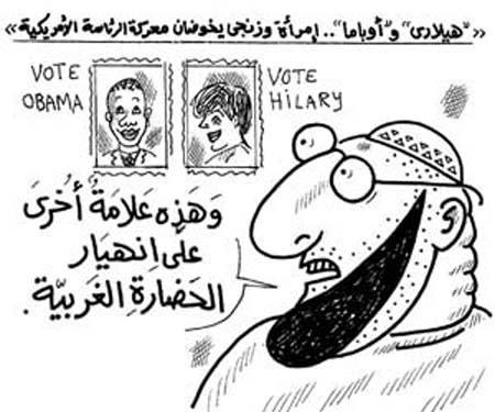 Racist and sexist political cartoon from 2007, Al Ahram