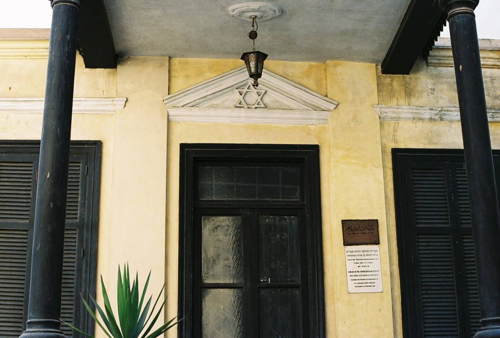 Ben Ezra Synagogue, Old Cairo