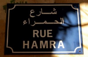 hamrastreet