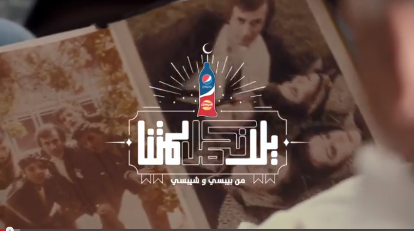 yallanekamellametnapepsi2014