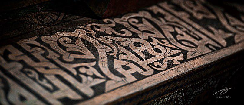 Al Musndqh style of carved ceilings in the Grand Mosque of Old Sana'a (Via)