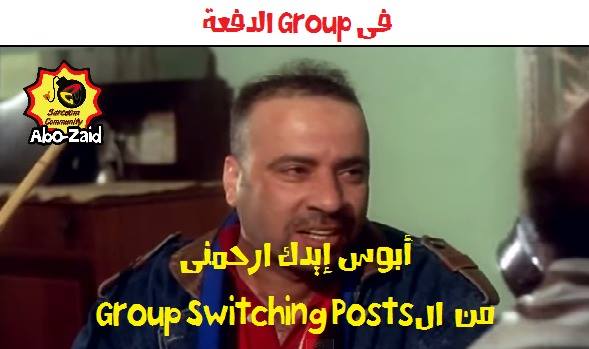 group switching