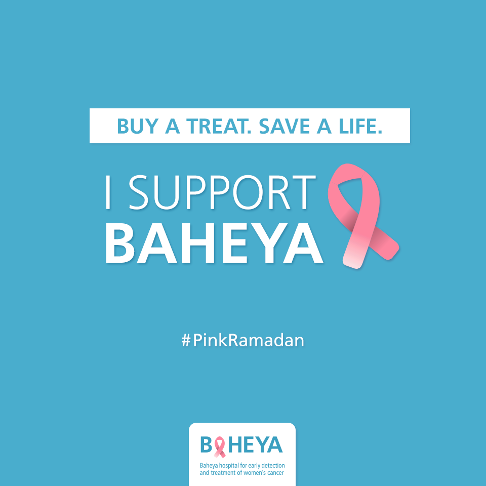 SUPPORT-BAHEYA-BLUE