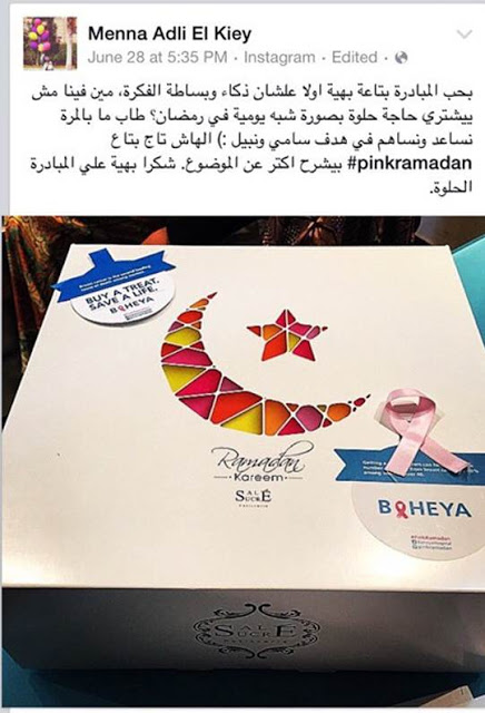 baheya7