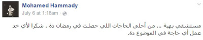 baheya8