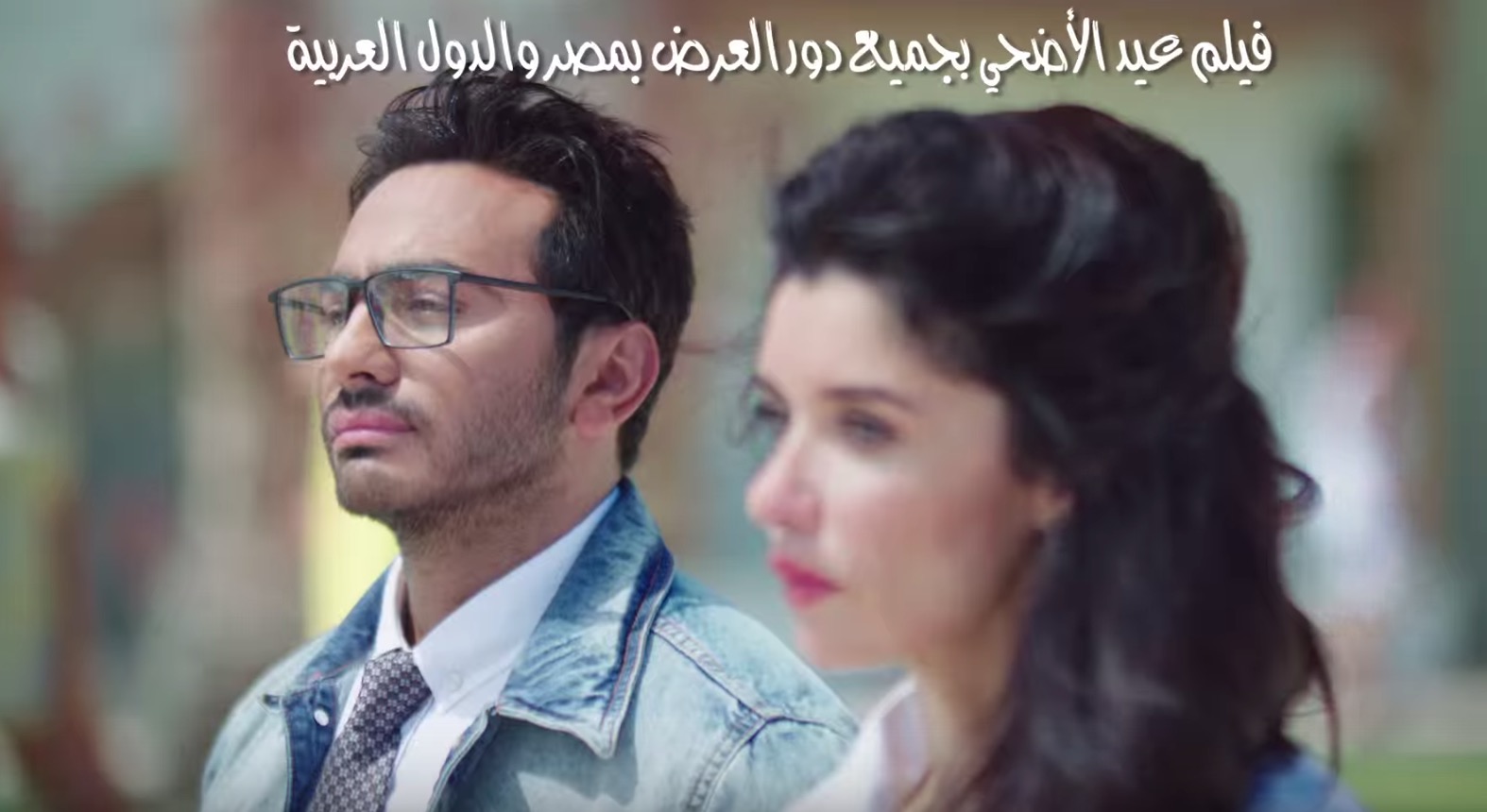 tamerhosny-ahwak