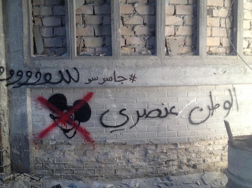 Bottom: "Homeland is racist" Top: #gasewsew (a reference to the Egyptian Abla Fahita puppet on spying)