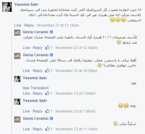 Gloria Conversation 1