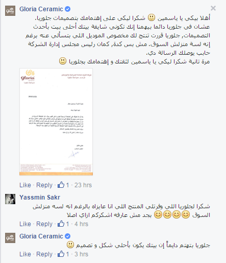 Gloria Conversation 2