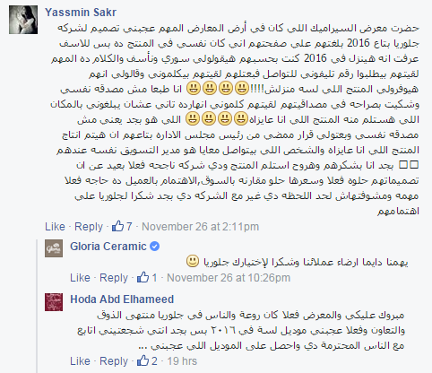 Gloria coversation 3