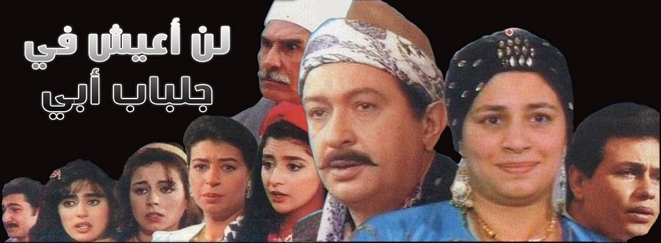 lan_a3eesh