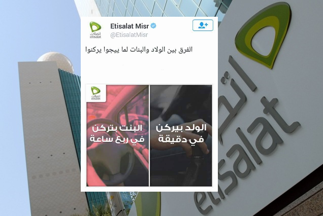 Egyptian Internet Enraged by Sexist Etisalat Campaign