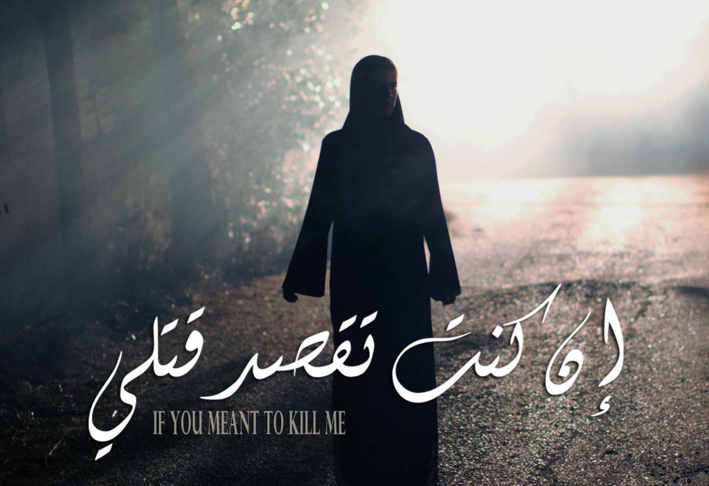Jordanian Women Imprisoned for Their Own Protection from Abusive Homes