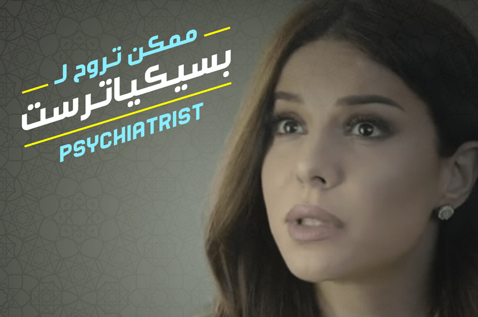 ‘Psikyatrist’ Is Our New Favorite Word and Here’s 11 Reasons Why