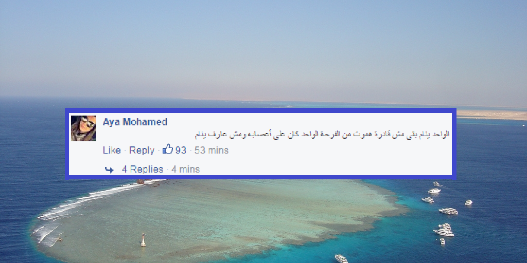 Egyptians React to Tiran and Sanafir Islands Not Being Transferred to Saudi Arabia