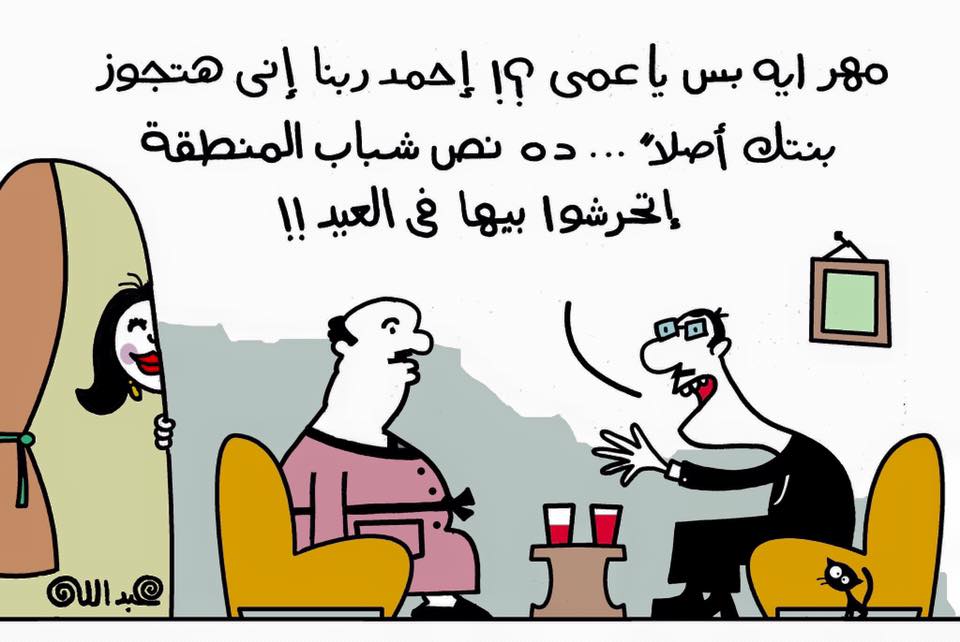 Al Masry Al Youm Caricature Makes Fun of Sexual Harrasment and It’s Not OK