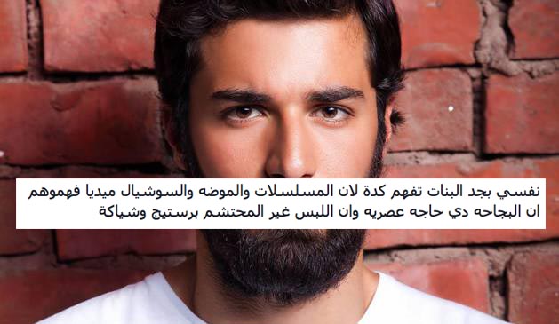 Egyptian Actor Ahmed Hatem Denies Posting Misogynistic Status on Facebook