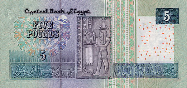 egp-5-egyptian-pounds-1
