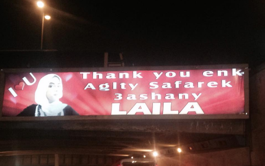 This Epic Billboard in Shobra Just Taught Us Major Life Lessons