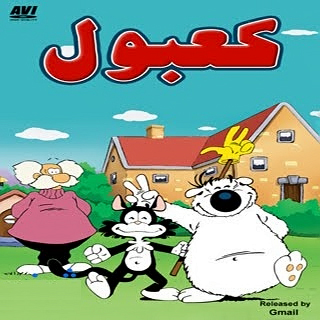 ka3bol