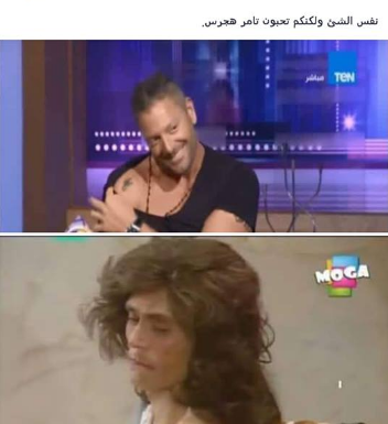 tamerrrr