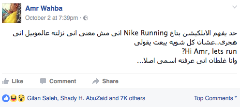Via Amr wahba