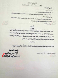 Via Youm7