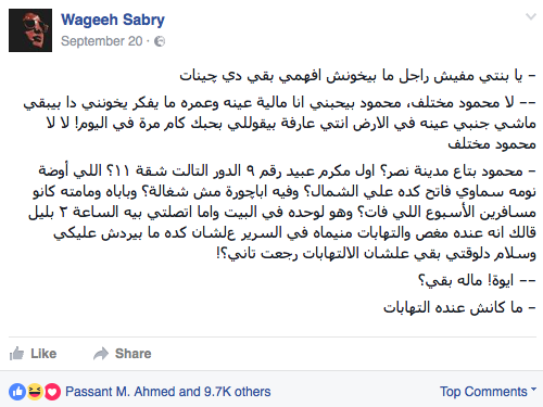 Via Wageeh Sabry