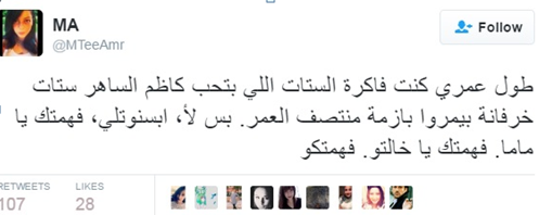 Via Twitter