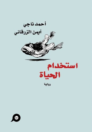 Via Arab Lit.