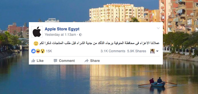 Apple Store Egypt Gets Sassy at People of Monofeya