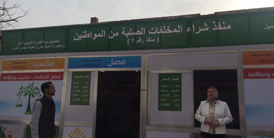 You Can Now Sell Your Garbage and Save the Environment in Egypt