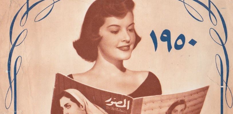 Throwback to a Time Before Egypt Was Veiled