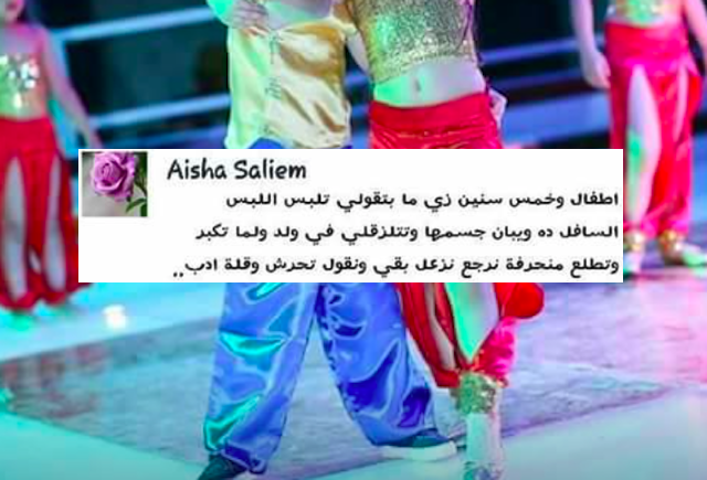 Vile Facebook Post Shows People Objectifying and Sexualizing Children at a School Event