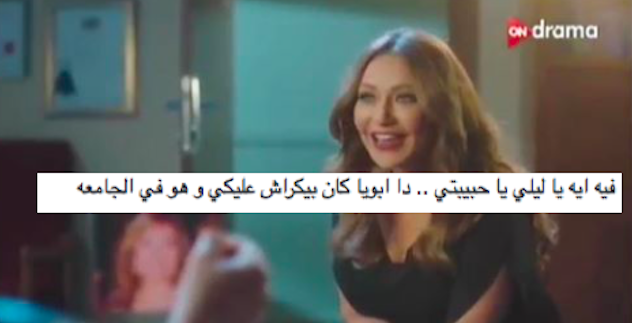 Laila Elwi Looks Younger Than Yasmine Sabry and the Internet Can’t Handle It