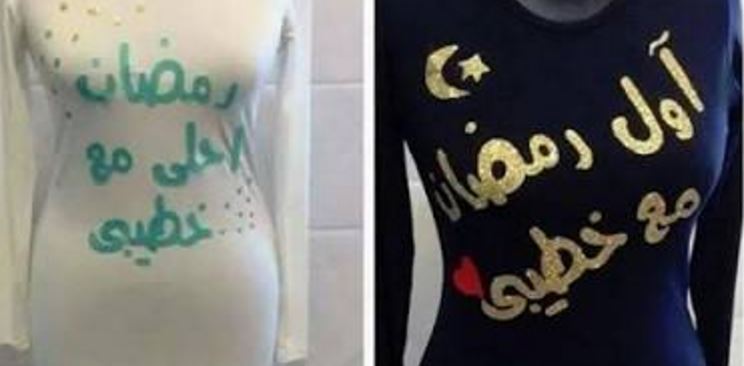 Gifts That You Must Get Your Significant Other This Ramadan