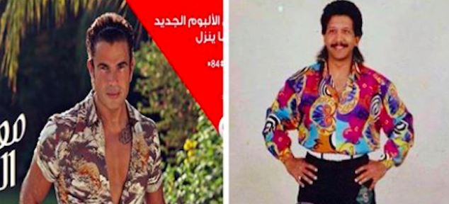 Egyptians Are Warning Each Other About Amr Diab’s Newest Shirt