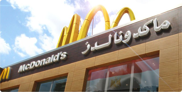 A Journey of Transparency Through the Land of McDonald’s