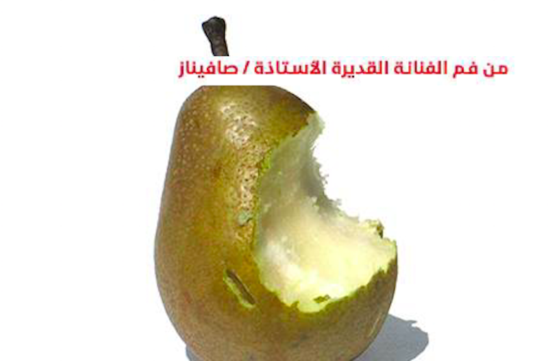 Egypt Mazad Facebook Page Just Took Obsessing Over Celebrities To A Whole New Level