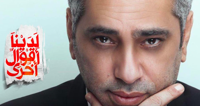 Al-Adl Group Retracts Fadl Shaker’s Theme Song For Youssra’s Ramadan TV Show