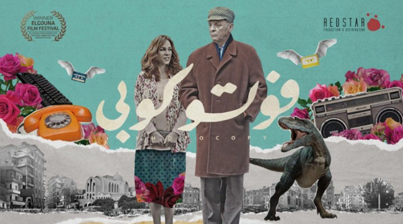 “Photocopy” to Represent Egypt in Russia’s KIMFF and We Couldn’t Be More Proud!