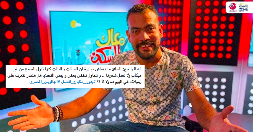 Nogoom FM’s Khaled Eleish Tweets Halloween Joke That Leaves Arab Women Furious