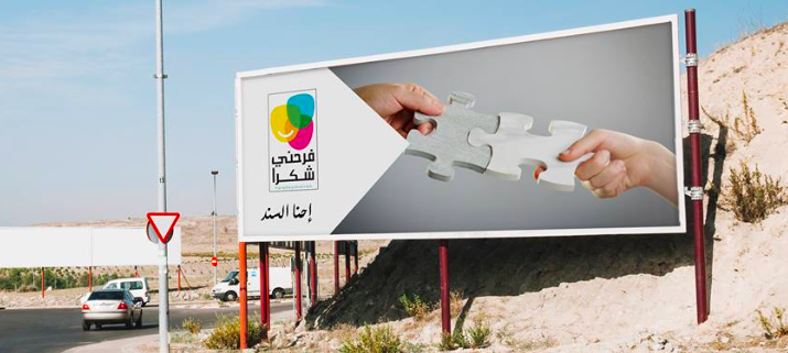 Egyptian Initiative ‘Farahny Shokran’ Saves Struggling Newlyweds