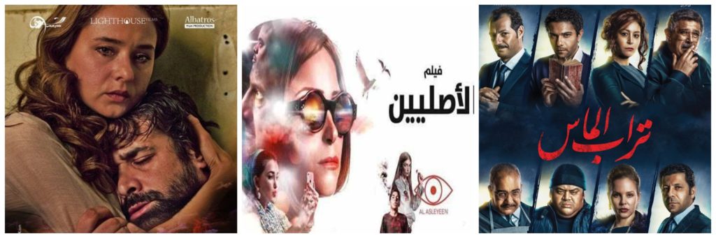 A Quick Look Back At Some of the Best Contemporary Egyptian Eid Movies!