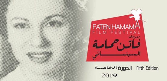 Here Is All You Need to Know About London’s Faten Hamama Film Festival