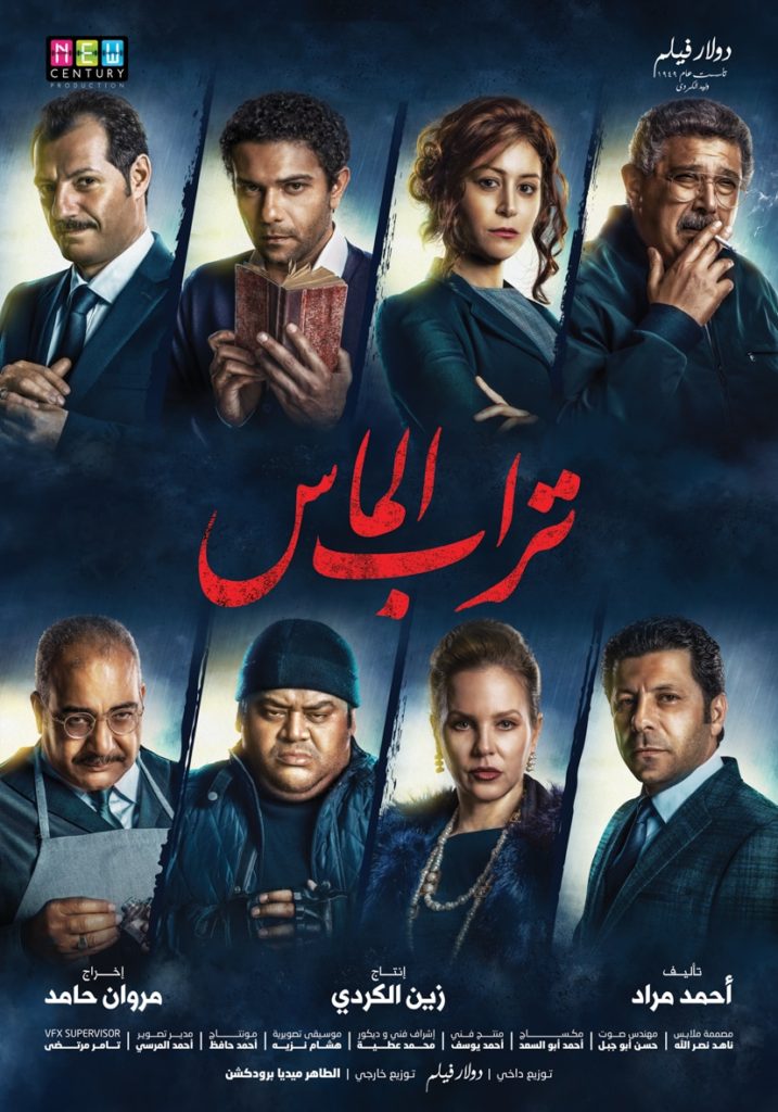 10 Egyptian Films to Partake in This Year’s Malmo Arab Film Festival