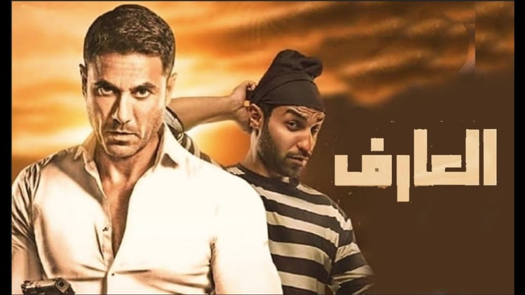 Fans Get Excited Over Ahmed Ezz and Ahmed Fahmy’s Eid Movie and Ramadan Isn’t Even Here Yet!